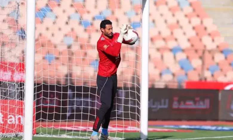 الأهلي يعلن سبب غياب محمد الشناوي عن مباراة إيجل نوار