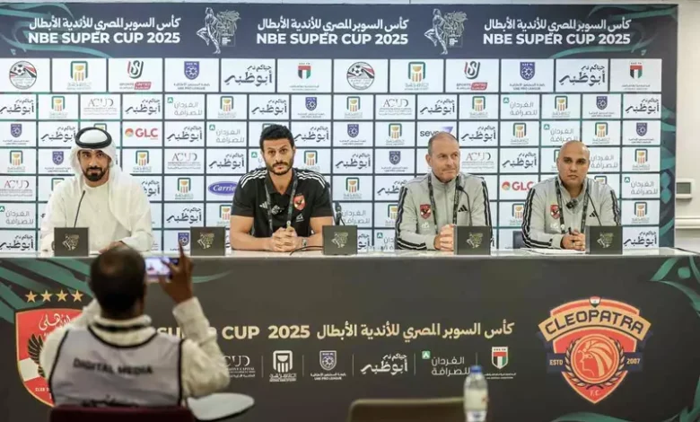 الشناوي: أمامنا تحدٍ كبير ضد سيراميكا كليوباترا