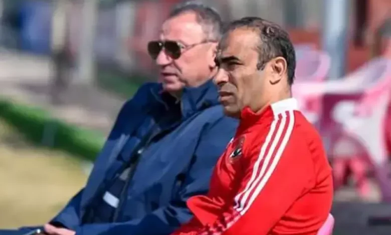 بيان رسمي.. الأهلي يعلن منصب ومهام سيد عبد الحفيظ