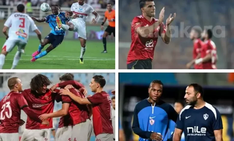 زيزو والثأر وإنجاز.. أشياء استثنائية قد تحدث في السوبر